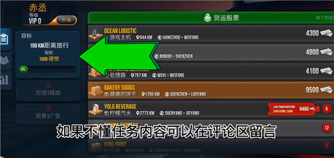 终极卡车模拟器2022中文版手游