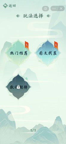 图文大作战游戏手游
