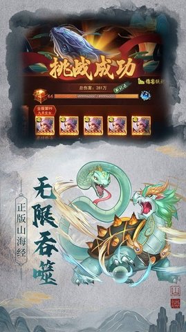 狂点萌兽手游