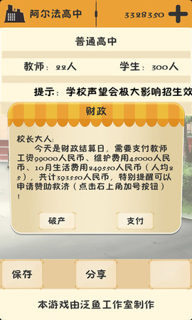 以校之名最新版手游