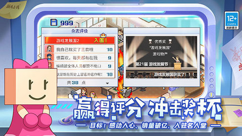 游戏发展国游戏手游