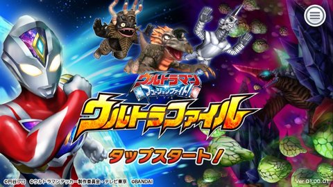 奥特曼融合进化免费版手游
