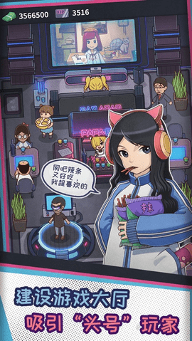 网吧模拟器手机版手游