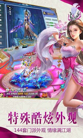 天外飞仙最新版手游