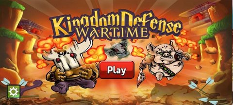 王国防守：战时（Kingdom Defense: Wartime）手游