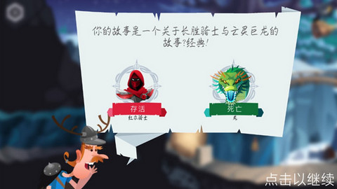 寻找英灵殿手游