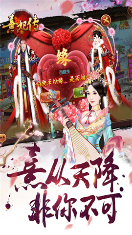 熹妃传官方版手游