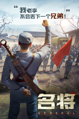 亮剑手游手机版手游