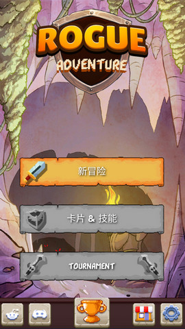 流氓冒险（Rogue Adventure）手游
