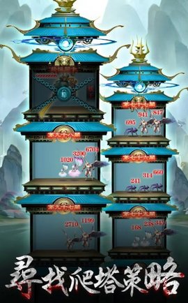 救救哪吒上古传奇手游手游