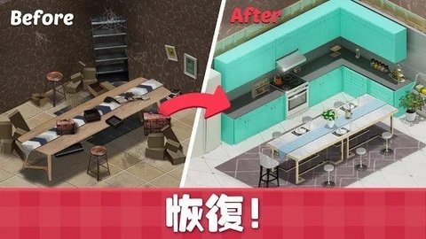甜蜜小屋（Sweet House）手游