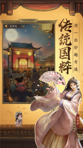 中国首富模拟器手游
