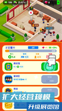 建造模拟经营手游