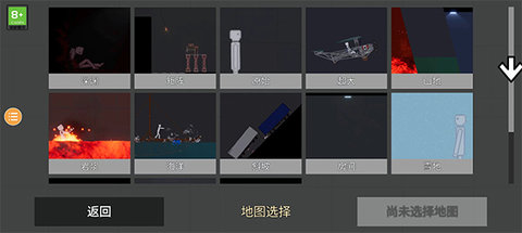 人类游乐场2游戏手游