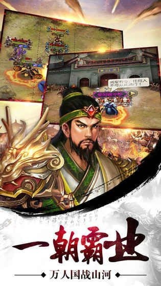 指点三国手游