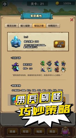 我不是孤勇者凡尔赛之战手游