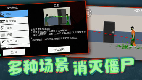 像素射击世界无广告版手游