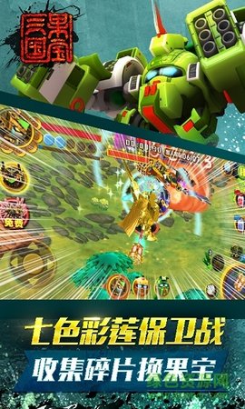 国宝三国手游