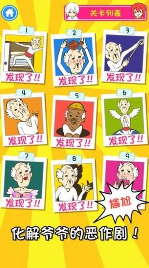 天天找成语手游