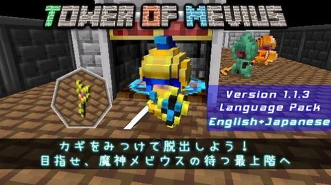 梅比乌斯之塔（TowerOfMevius）手游