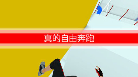 跑酷go（Parkour Go）手游