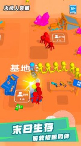 火柴人突围最新版手游