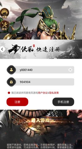 三国武将风云录官方版手游