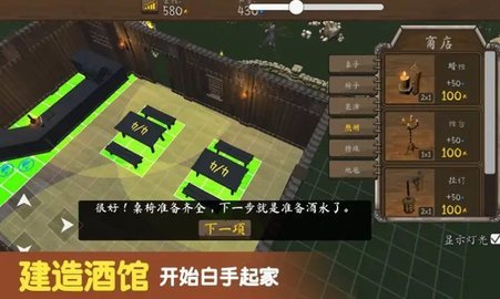 模拟酒馆经营手机版手游