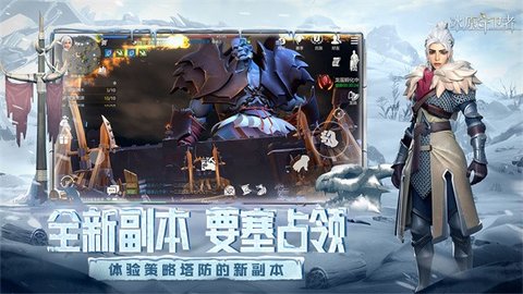 冰原守卫者手机版手游