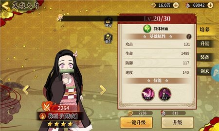 十二鬼月游戏手游