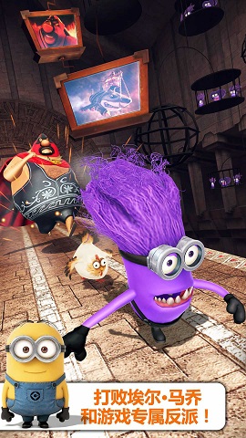 小黄人快跑2022（Minion Rush）手游