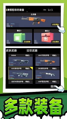 极限生存大作战手游