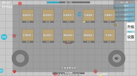 弹丸竞技场游戏手游