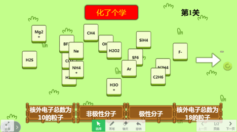 化了个学游戏手游