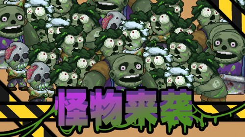 他们来了最新版手游