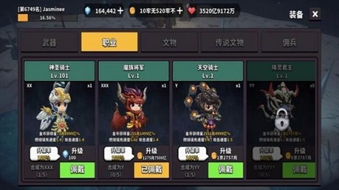 地牢骑士培养（Dungeon Knight）手游