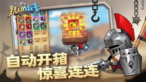 跃动小子手游