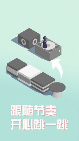 跳一跳世界3D最新版手游