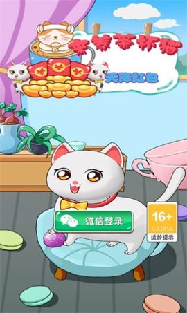 来养茶杯猫手游
