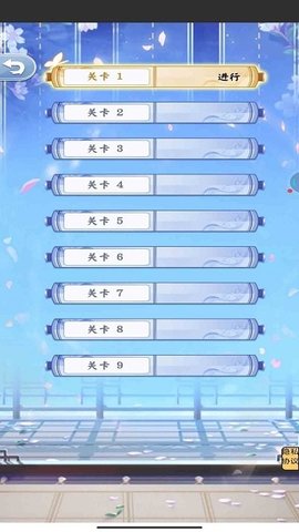 逃离后宫手游