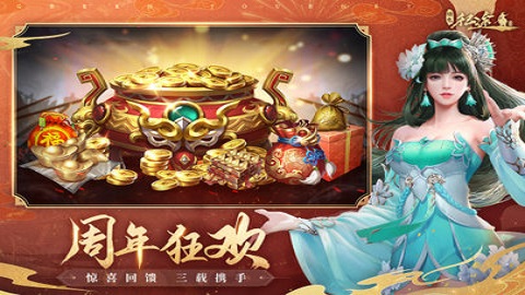 绿色征途安卓版手游