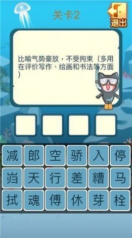 数学小机灵手游