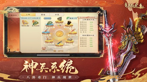 绿色征途安卓版手游