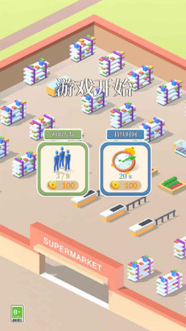 超市值班员游戏手游