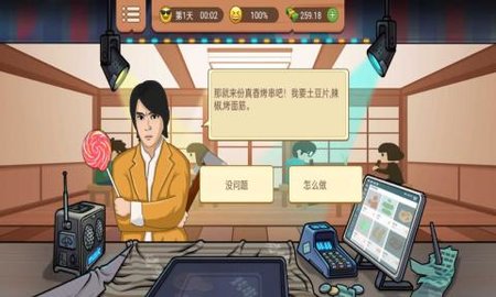 老妈大排档真香夜市摊手游