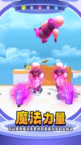 元素手套手游