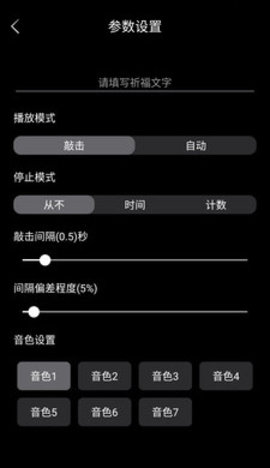 无聊木鱼手游