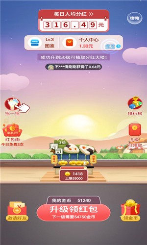 盖楼手游