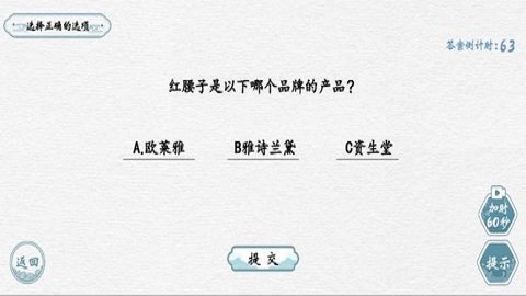 翻滚吧汉字修正错别字版手游
