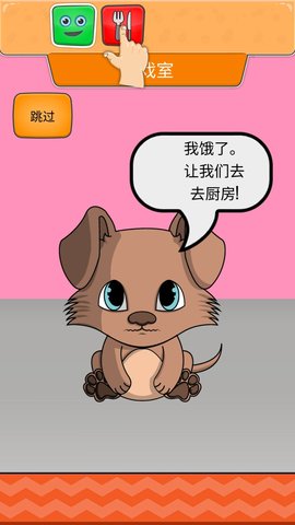 萌宠小狗手游